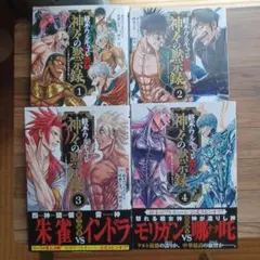 2026年最新】終末のワルキューレ 全巻の人気アイテム - メルカリ