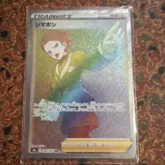 2025年最新】シマボシ hrの人気アイテム - メルカリ