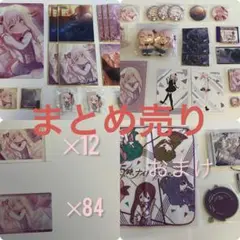 プロセカ 暁山瑞希 セット まとめ売り