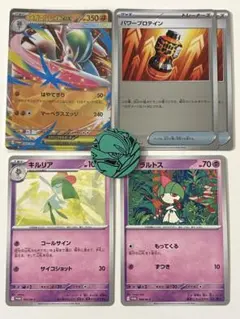 メガエルレイドex スペシャルカードセット ※パック無し