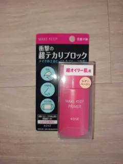 KOSE MAKE KEEP PRIMER 超オイリー肌用のサムネイル