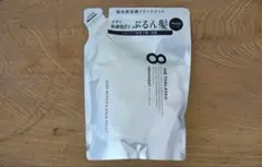 エイトザタラソ ディープリペア&アクアモイスト 美容液トリートメント(詰替)