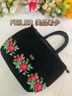 FEILER フェイラー花柄トートバッグ ブラック シュニール織 ファスナー美品