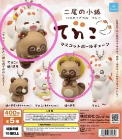 2025年最新】てnこ ぽnきちの人気アイテム - メルカリ