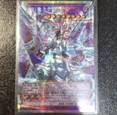 ■3/22まで■遊戯王 氷剣竜ミラジェイド　オーバーフレーム