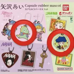 矢沢あい ラバーマスコット 天使なんかじゃない ご近所物語 2個セット‼️