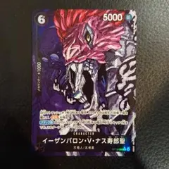 ワンピースカード イーザンバロン・V・ナス寿郎聖 r パラレル 五老星
