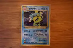 2025年最新】Pokemon Card Game カード名：ギャラドス ポケモンカード