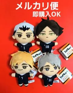 ハイキュー　みにコレ　ぬいぐるみ 北信介　角名倫太郎　宮侑　宮治　4種セット