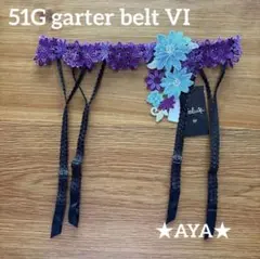サルート 新品 51 VI バイオレット ガーターベルト タグ付き 51G
