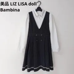 2026年最新】リズリサドールバンビーナの人気アイテム - メルカリ