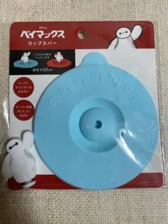 新品　ベイマックス カップカバー　保温