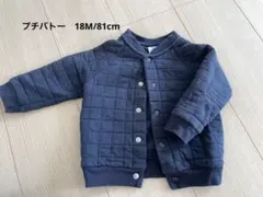 プチバトー　キルティングブルゾン