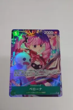 ペローナ SR パラレル OP12-034