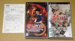 天地の門 天地の門2 〜武双伝〜 PSP 2点セット