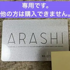 ARASHI ファンクラブ会員証 - メルカリ