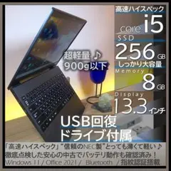 美品】バッテリ良品 13インチで800g以下超軽量オフィス付きモノート 