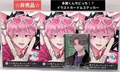 2026年最新】多聞くん今どっち ステッカーの人気アイテム - メルカリ