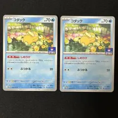 コダック ジムプロモ 10枚 ポケモンカード コダック ジムプロモ 10枚 プロモカードパック第