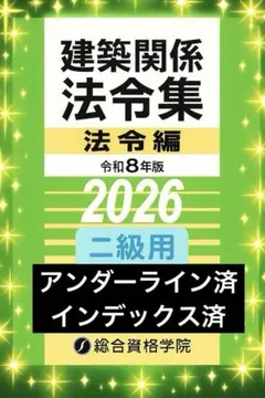 2026年最新】#一級建築士 の人気アイテム - メルカリ
