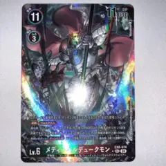 メディーバルデュークモン　パラレル　4枚セット デジモンカード メディーバルデュークモン パラレル デジモン