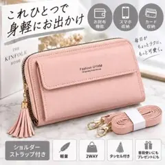 スマホショルダー お財布ポシェット ピンク カード収納 斜めがけ
