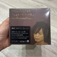 2026年最新】つんくベスト作品集の人気アイテム - メルカリ