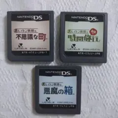 DSソフトのみ　レイトン教授３本まとめ　動作確認済み