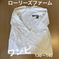 ローリーズファームキッズ　長袖Tシャツビッグシルエットワンピース　130〜140