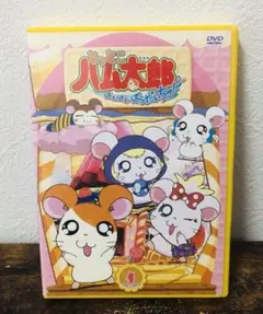 2026年最新】ハム太郎 dvd はむはむぱらだいちゅの人気アイテム - メルカリ