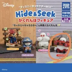 ディズニーかくれんぼフィギュア / ベイマックス