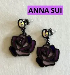 ♡ANNA SUI アナスイ　素敵なステンドグラス風ピアス　薔薇　(パープル系)
