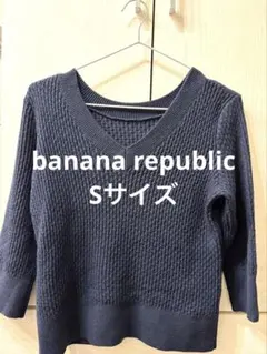 【美品】Banana Republic ネイビー ニット 上品 きれいめ S