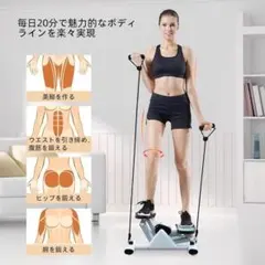 ステッパー 静音 足踏み 有酸素運動 室内 サイドステッパー 脂肪燃焼 宅トレ