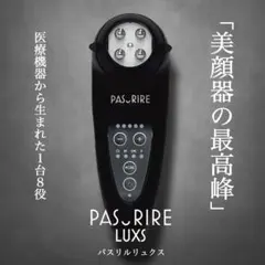 2026年最新】パスリル 美顔器の人気アイテム - メルカリ