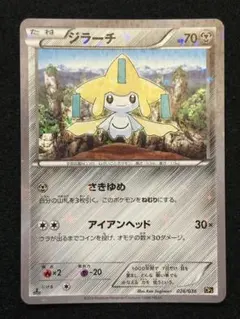 2026年最新】ジラーチ cp5の人気アイテム - メルカリ