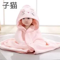 ベビー　大判タオル　フード付きバスタオル　吸水　速乾　子猫　ふわふわ　お祝い