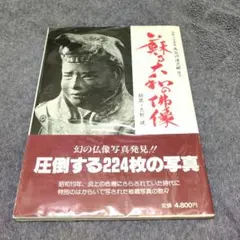 坂本龍馬 有田焼陶額 変わらなければニッポン！ 坂本龍馬 有田焼陶額 変わらなければニッポン！ - メルカリ
