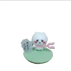 チョコサプ　ちいかわ　セリフ&台座付き