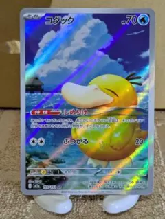 PSA7】ポケモンカード コダック AR M2a 199/193 - メルカリ