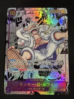 モンキー・D・ルフィ SEC スーパーパラ レル（コミパラ）OP05-119