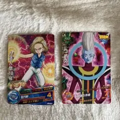 ドラゴンボール カード 人造人間18号 ウイス
