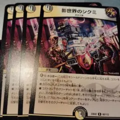 2025年最新】影世界のシクミの人気アイテム - メルカリ