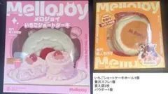 メロジョイ スフレL（クリーミークリーム）ホールケーキ （ムース