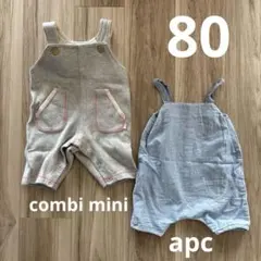 ＊80cm カバーオール コンビミニ, アプレクール ２枚セット＊