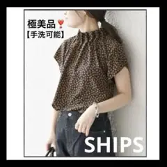 シップス❤️ハイネックショートスリーブブラウス❣️アーバンリサーチ　イエナ　ビームス