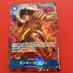 ワンピースカードモンキー・D・ルフィ OP02-062
