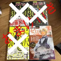 名探偵コナンシリーズ  漫画