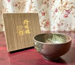 紅鹿背茶碗 朝日窯 松林佑典 共箱 抹茶碗 gb13 - メルカリ