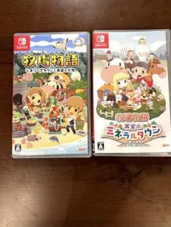 牧場物語シリーズ2本セット